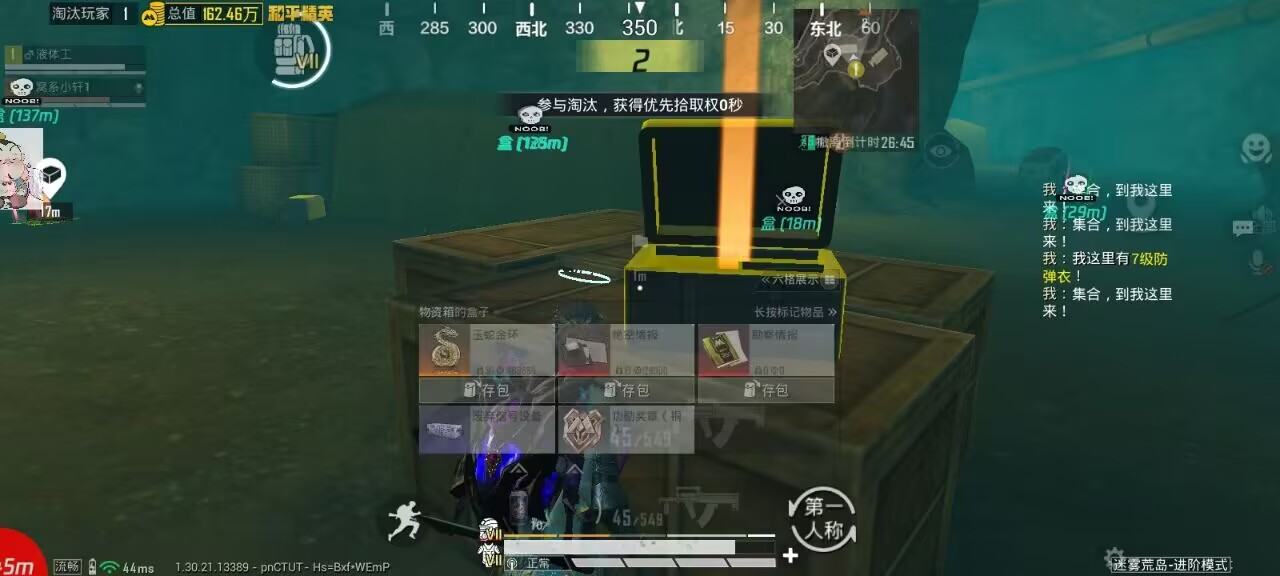 2025年和平精英辅助技术的发展趋势的配图，内容相关：购买辅助时，优先选择担保交易平台或官方发卡网，避免私下转账。部分骗子会伪造辅助界面，实际发送病毒文件...