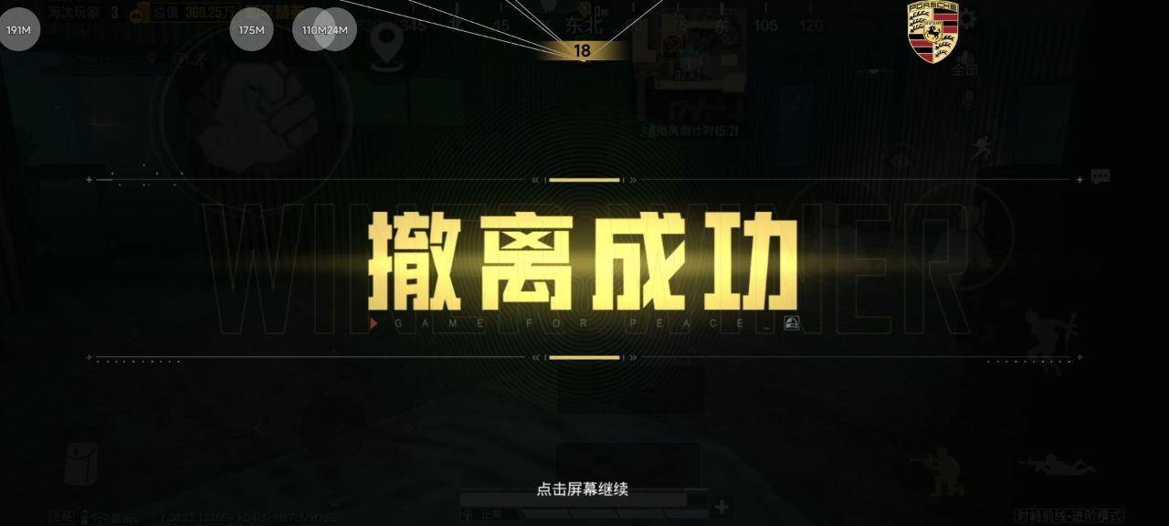 2025年和平精英辅助技术的发展趋势的配图，内容相关：辅助工具的价格从免费到数百元不等，建议优先选择按日/周付费的版本，避免长期订阅后发现效果不佳。部分团...